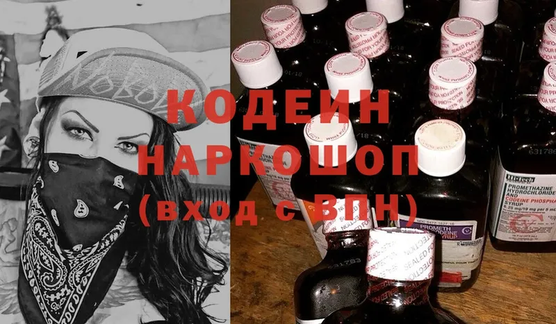 Кодеиновый сироп Lean Purple Drank  Стрежевой 