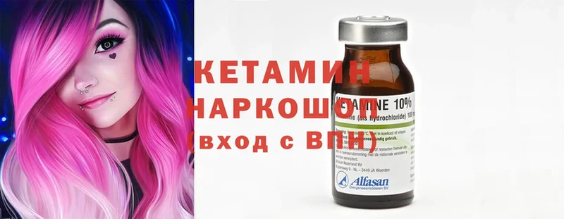 КЕТАМИН ketamine  ОМГ ОМГ зеркало  Стрежевой  купить наркотик 